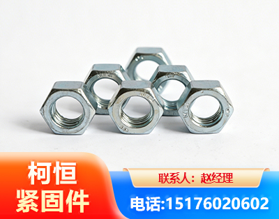 福州螺母
