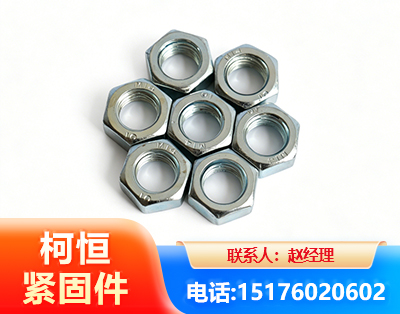 福州螺母
