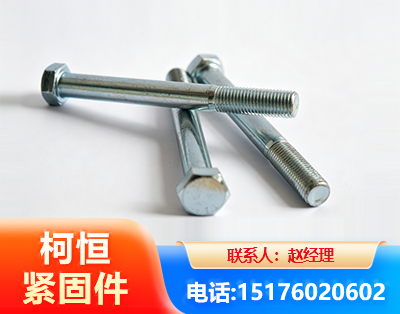 福州螺栓