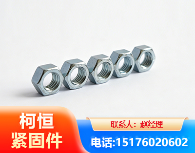 福州螺母